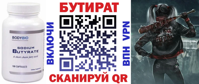 ОМГ ОМГ ссылки  Андреаполь  БУТИРАТ буратино 