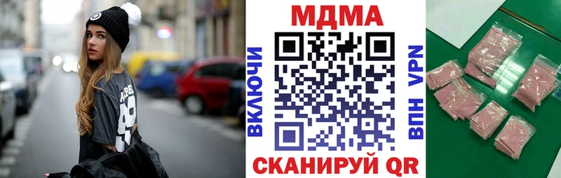 MDMA crystal  hydra ТОР  дарк нет клад  магазин  наркотиков  Андреаполь 