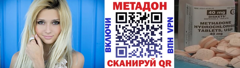 МЕТАДОН VHQ  Андреаполь 