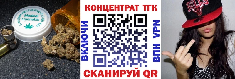 ТГК вейп с тгк  Андреаполь 